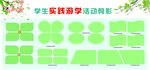  学校活动剪影