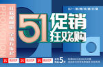 51海报