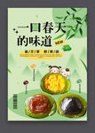 青团