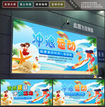 冲浪