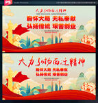 西迁精神