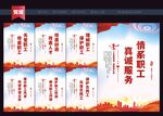 职工之家