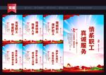 情系职工
