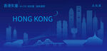 香港