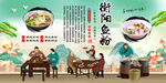 衡阳鱼粉