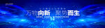 科技kv主视觉