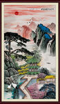 泰山日出