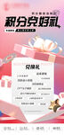 医美积分兑换