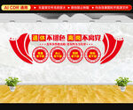 离休老干部文化墙