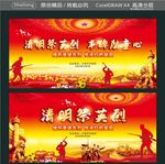 缅怀先烈人 传承美德
