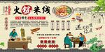 火锅米线