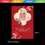 中式婚礼迎宾牌