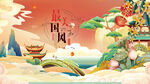 中国风 