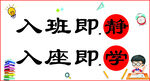 班级布置