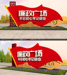 廉政党建雕塑