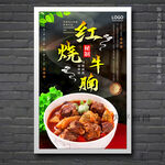 红烧牛腩