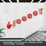 廉洁校园楼梯文化墙