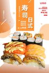 寿司