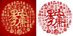 金红喜气四季安康底纹背景百康图