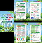 2024中国水周