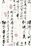 国风 扎染 中国字