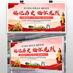 缅怀先烈