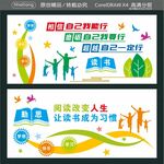 阅读改变人生