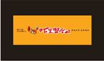 虾皇蟹后