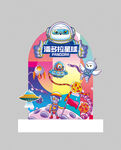 潘多拉星球