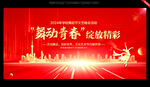 舞蹈