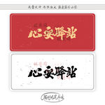心安驿站