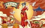 国潮美食餐饮背景墙壁画