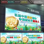 纳税
