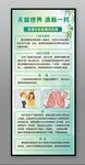 禁烟控烟展架