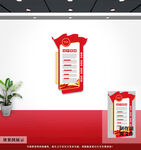 党建文化墙