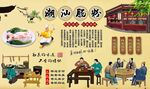 潮汕肠粉