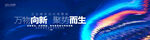 简约科技抽象活动背景