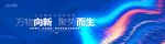 蓝色签约仪式背景