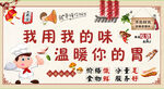 我用我的味