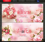 鲜花