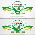 让阅读成为一种习惯