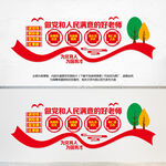 做党和人民满意的好老师