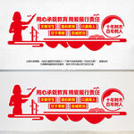 教师办公室文化墙