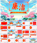廉洁从业教育PPT