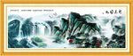 山水风景