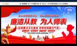 廉洁从教 为人师表
