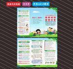 2024年第36个爱国卫生月