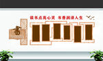 书籍文化墙