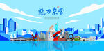 东营