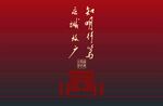 福建师范大学校训